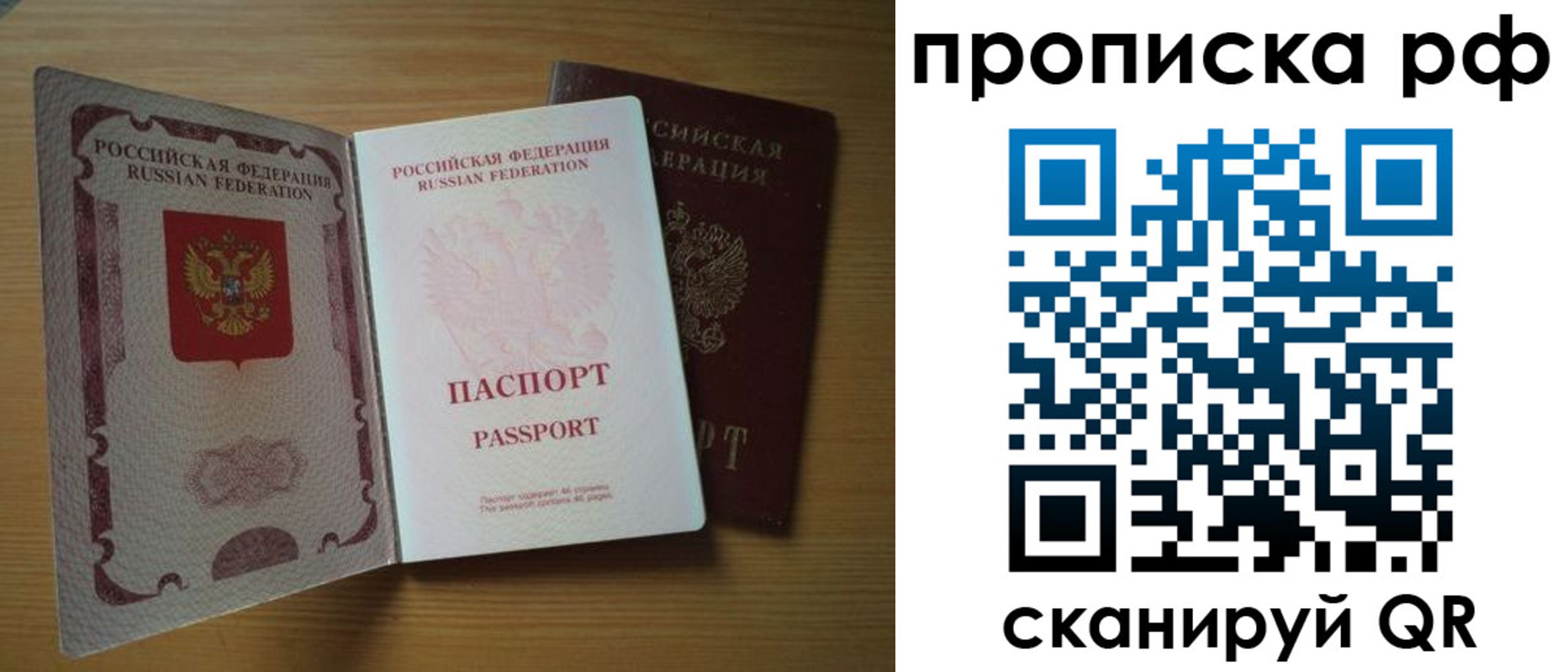 временная регистрация госуслуги в Биробиджане
