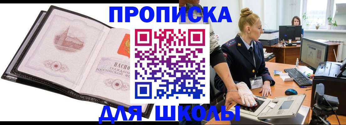 временная регистрация надежно в Биробиджане